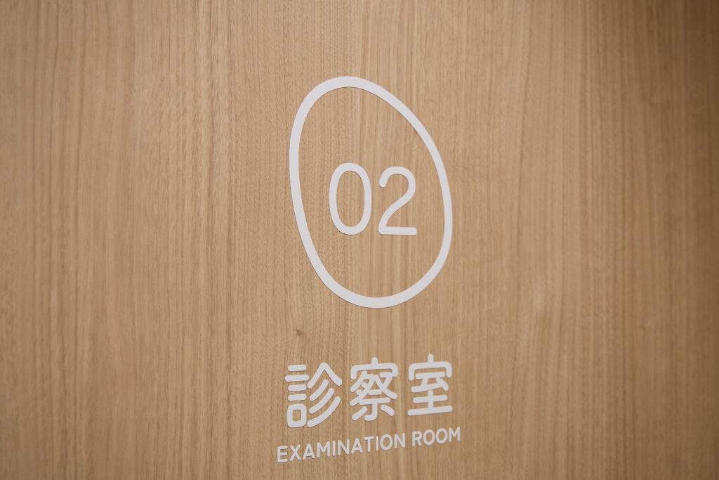 治療後の経過
