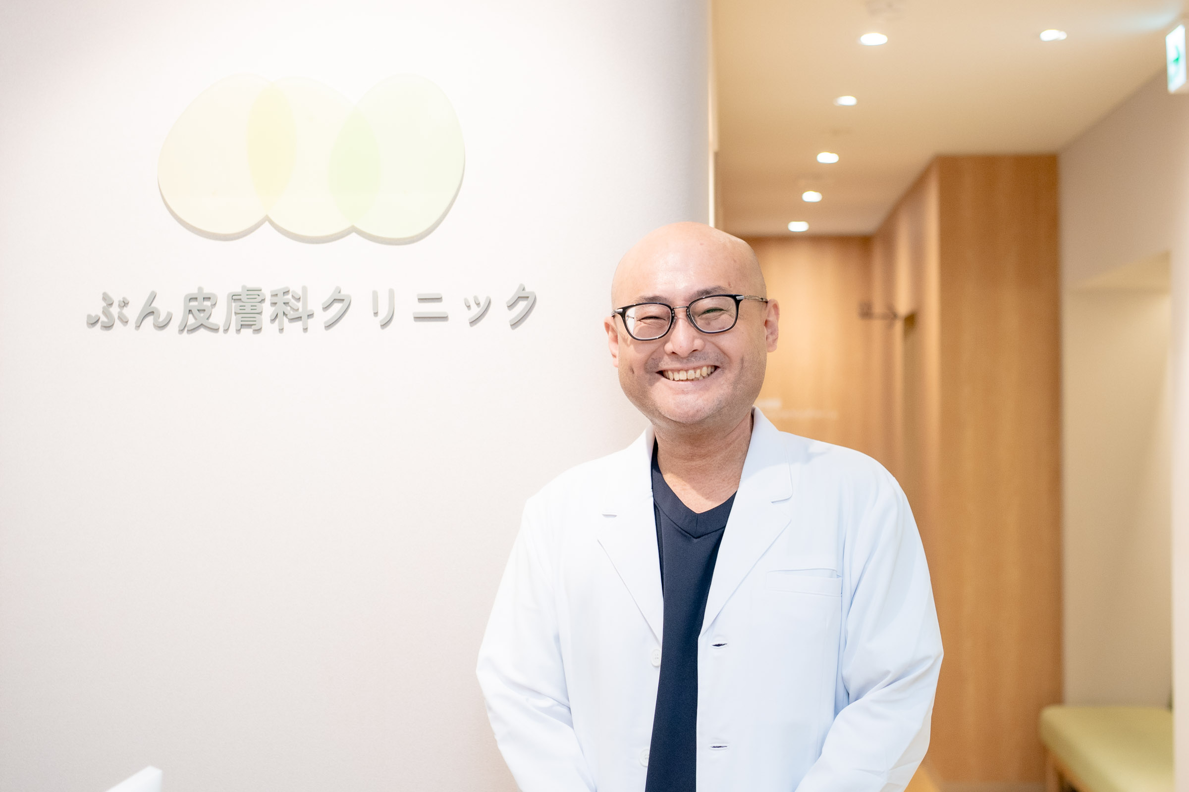 ぶん皮膚科クリニック 院長 文 省太